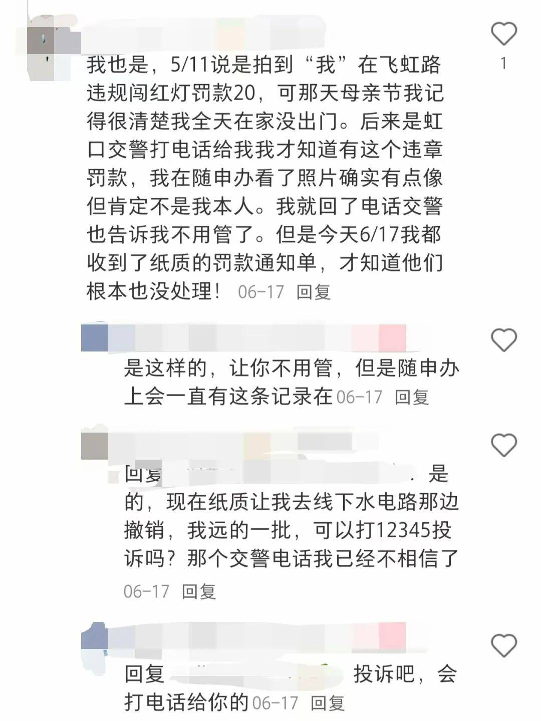 上海市民吐槽：电子警察“认错人”！收到罚单后，很多人却放弃自证清白，认罚竟然最划算？