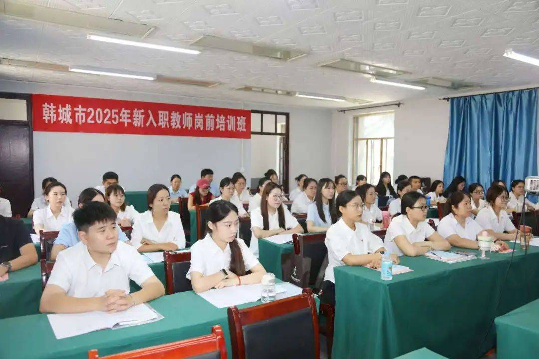 市教体系统2025年新入职教师岗前培训班开班