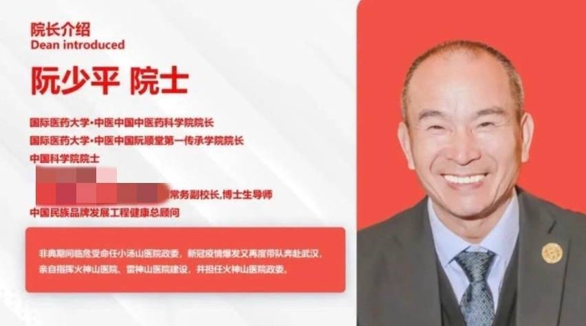 63岁假院士阮某平被刑拘！深圳警方通报：涉嫌假冒退役少将、中科院院士等特殊身份非法获利