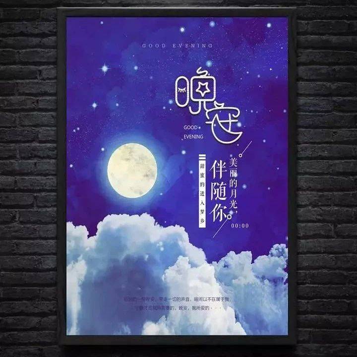 晚安语录励志正能量短句 晚安心语正能量简短一句话_人生_那月_容地
