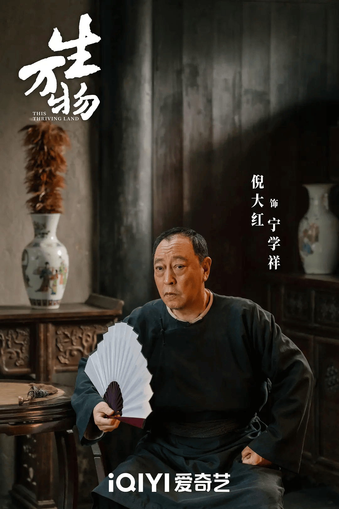 俺不中了，《生万物》是真人版斗地主？