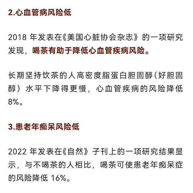 长期喝白开水 VS 长期喝茶的人，谁的身体更健康？答案来了！