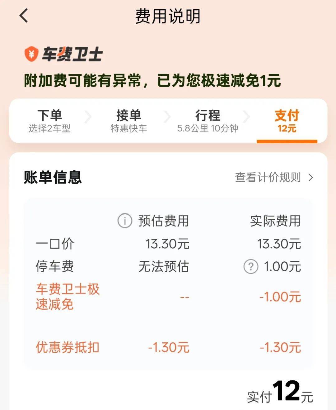 多地官宣，全面暂停“一口价”“特惠单”！