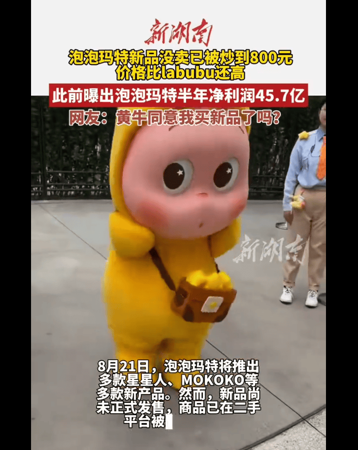 泡泡玛特星星人奇幻童话讲的什么 星星人是男孩还是女孩？