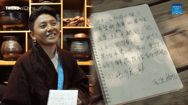 記者手記：這本筆記本，寫(xiě)滿(mǎn)西藏人民的祝福與期盼