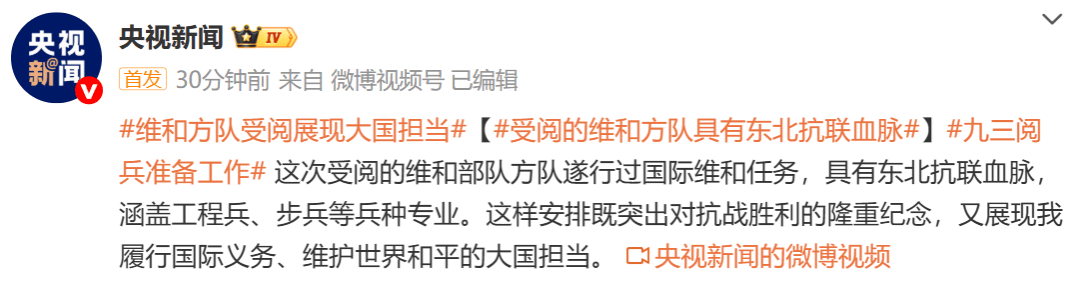 歼灭日军150多万人！九三阅兵将展示部分具有代表性的功勋荣誉旗帜