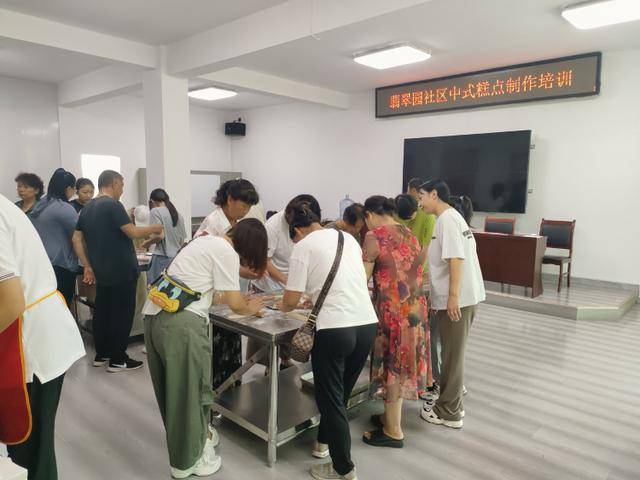 文化书院进行时 | 中式糕点制作培训课在翡翠园社区上演，让居民从“舌尖”暖到“心间”