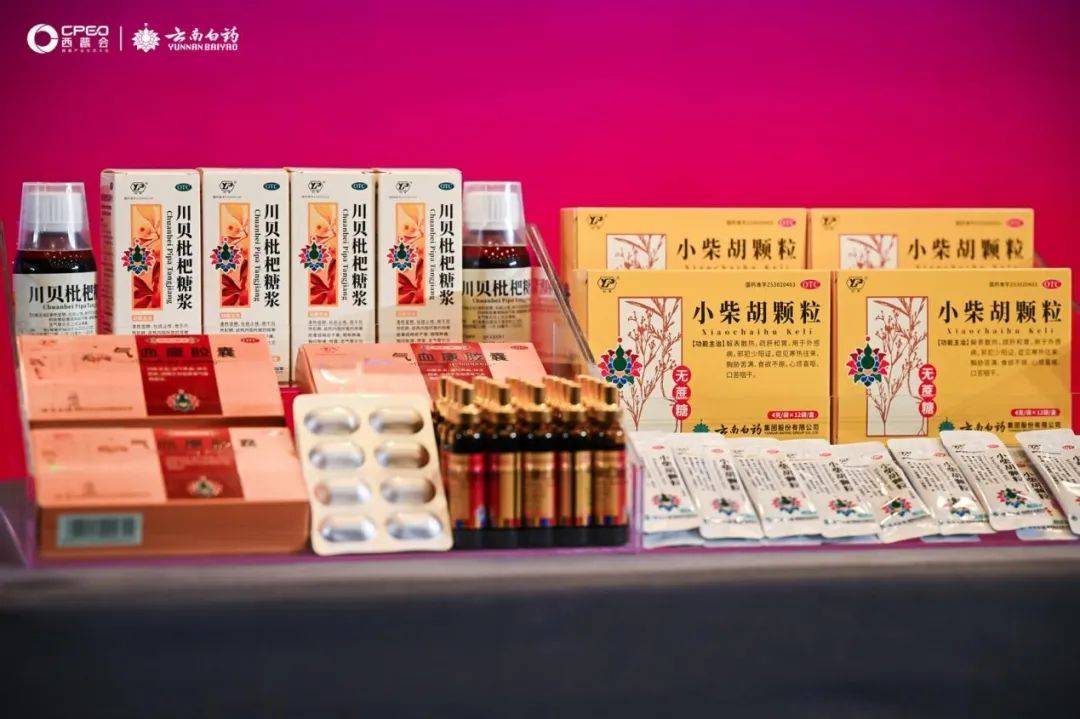 云南白药召开生态合作伙伴计划暨新品发布会