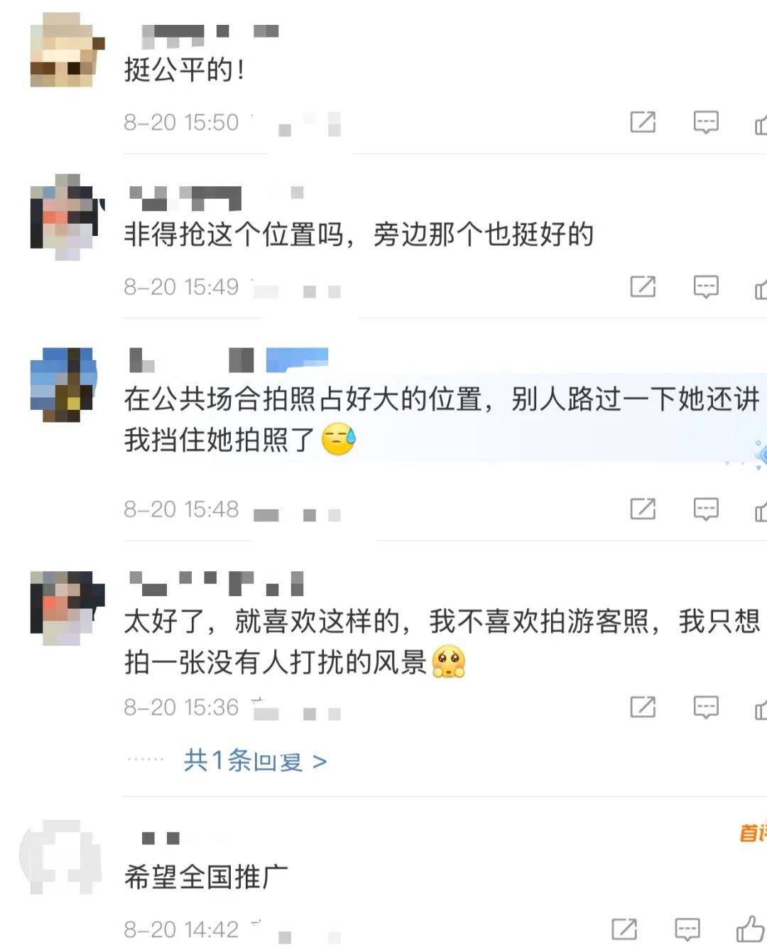 网红景区限时1分钟拍照？网友：“强烈建议推广！”