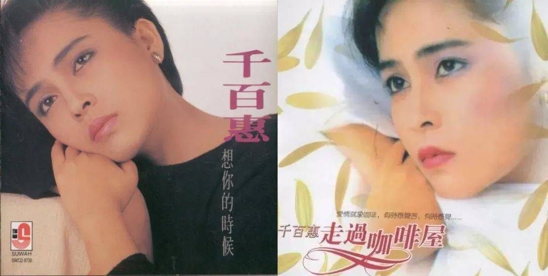 《走过咖啡屋》歌手千百惠去世，好友黄安发文悼念