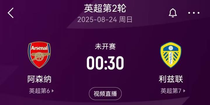 神速！记者：若体检顺利，埃泽周末有望穿枪手10号亮相＆踢利兹联