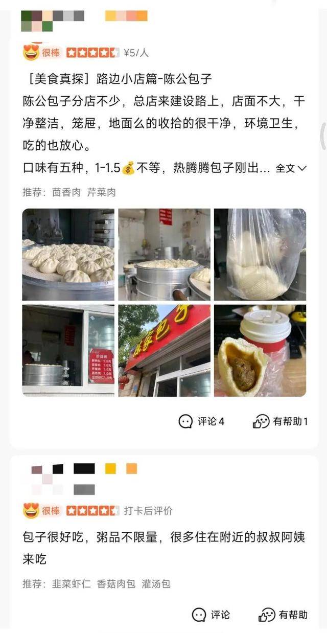 济南“排队王”上新了，这10家包子铺人气超高！