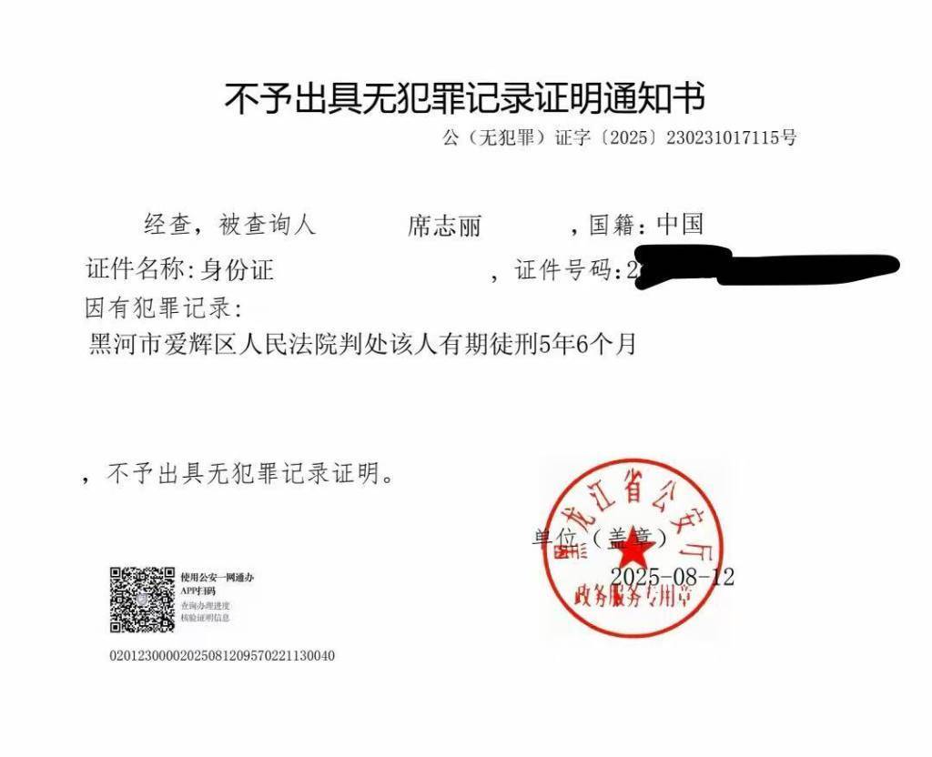 黑龙江一“恶势力团伙”全员改判无罪，多人犯罪记录三年后仍未消除