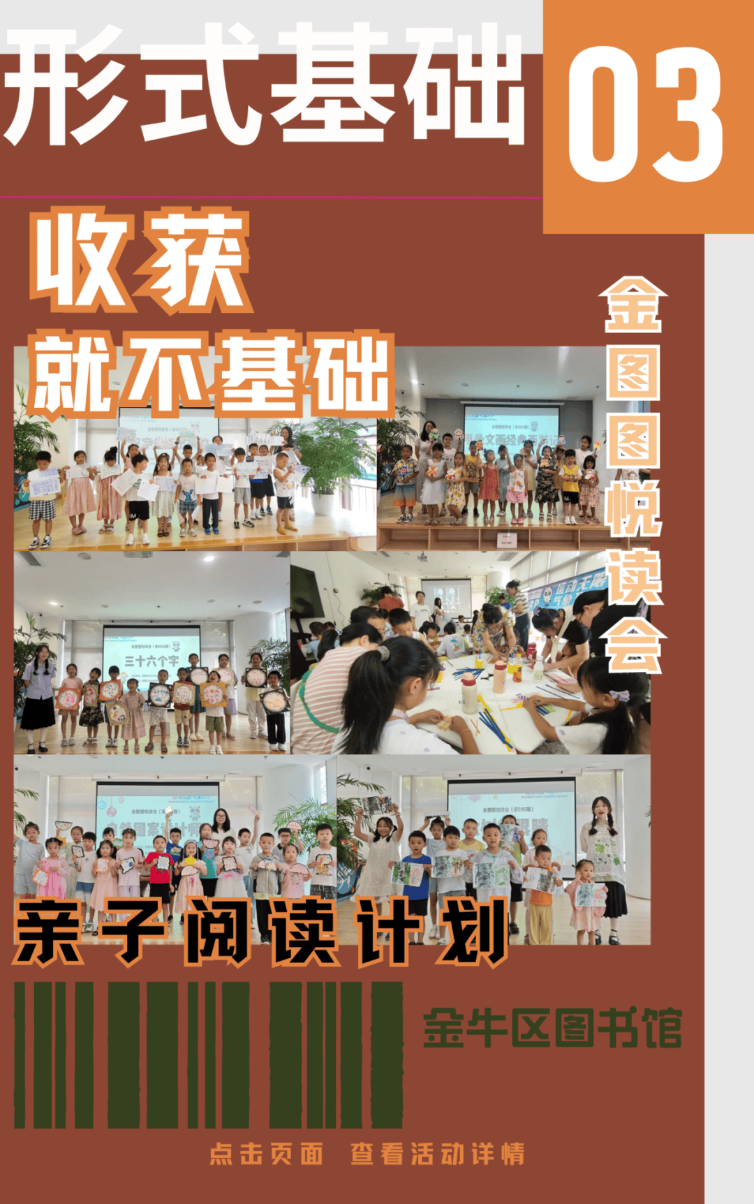阅读要“显贵”，基础款就不要再搭基础款