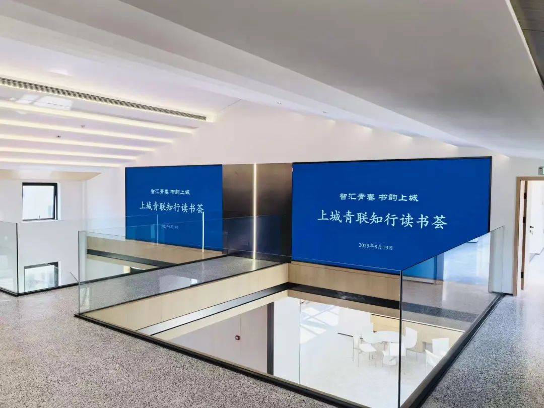 上城青联知行读书荟在玉皇山南基金小镇青年活动阵地圆满举行