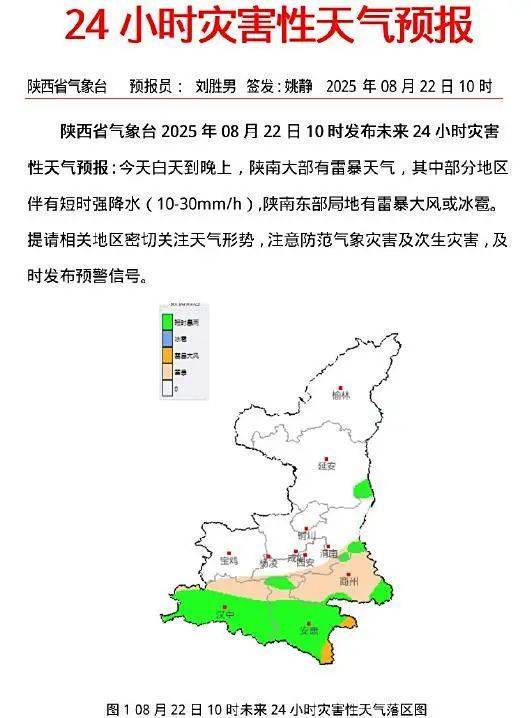西安连续4天有雨！局地大到暴雨！陕西发布重要天气报告→