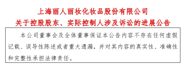 正式离婚！女方分走1.7亿
