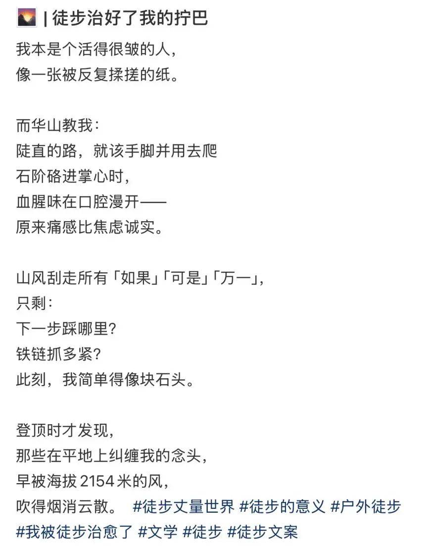 “外国朋友爬完华山，跟我说见到上帝了”