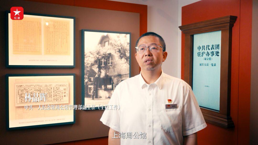 谁在偷偷尾随周恩来?_周公馆_特务_中国共产党
