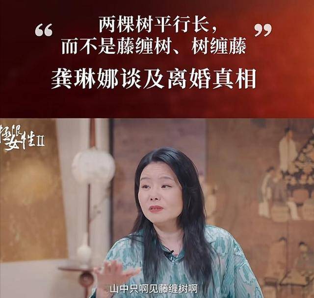 龚琳娜自曝离婚细节，质问老锣出轨，原来他爱上奥地利的离异女人