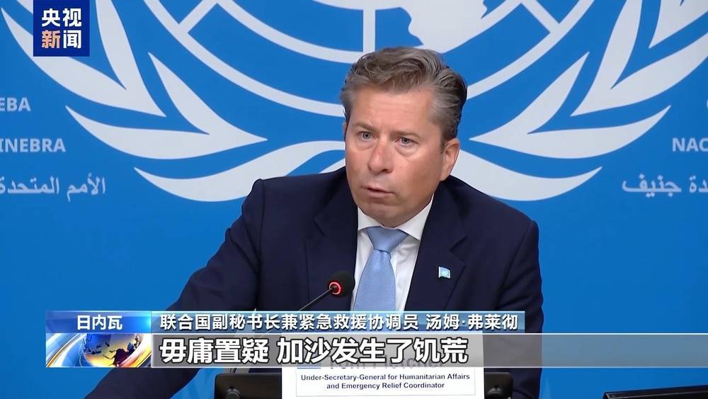 联合国机构：加沙地带超50万人饥荒