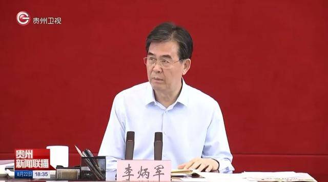 贵州省省长李炳军：打响擦亮“金字招牌”，提升全省足球整体水平