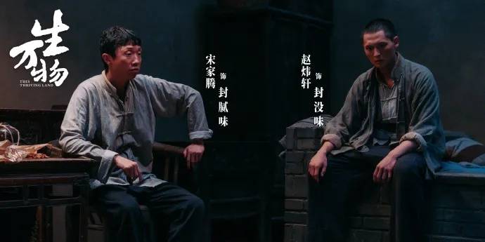 《生万物》反派“封腻味”引发观众反感 ，扮演者直播表示被骂破防：但坏人总得有人演