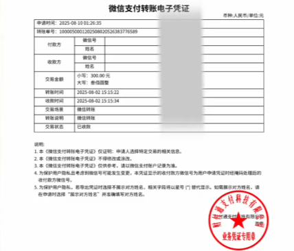 事关微信转账，记得加这一步！