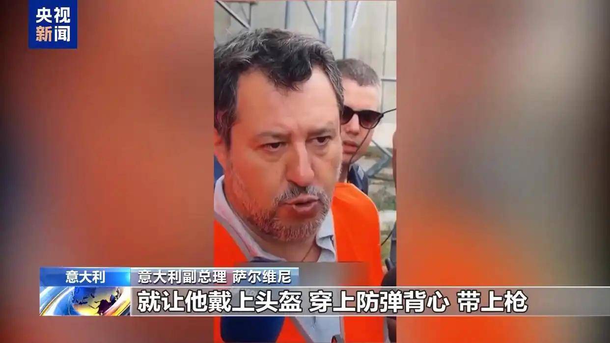 意大理副总理言论引发法国方面不满 两国分歧凸显