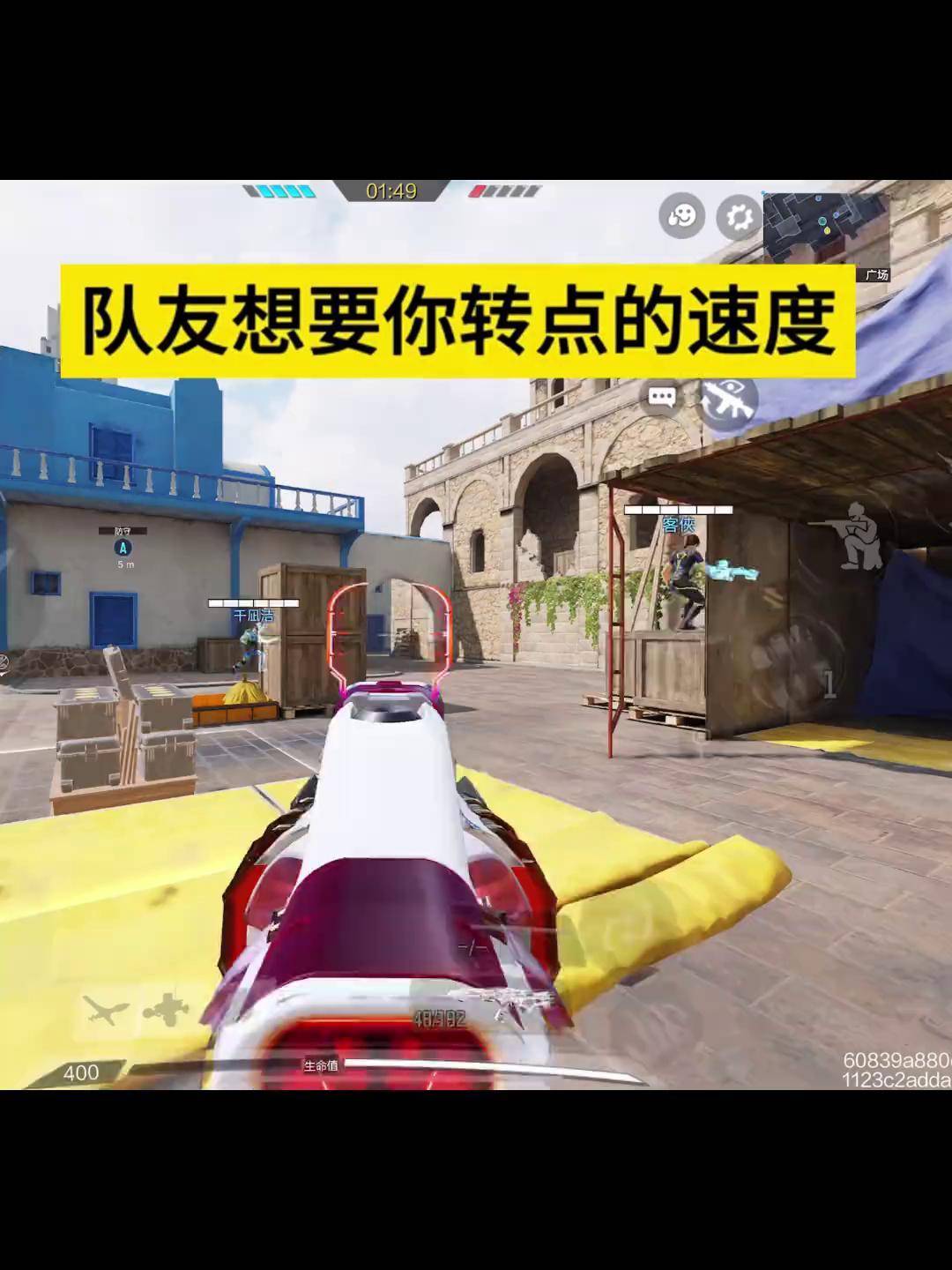 队友想要你转点的速度哥们a点都下包了你人呢 使命召唤手游 codm1月
