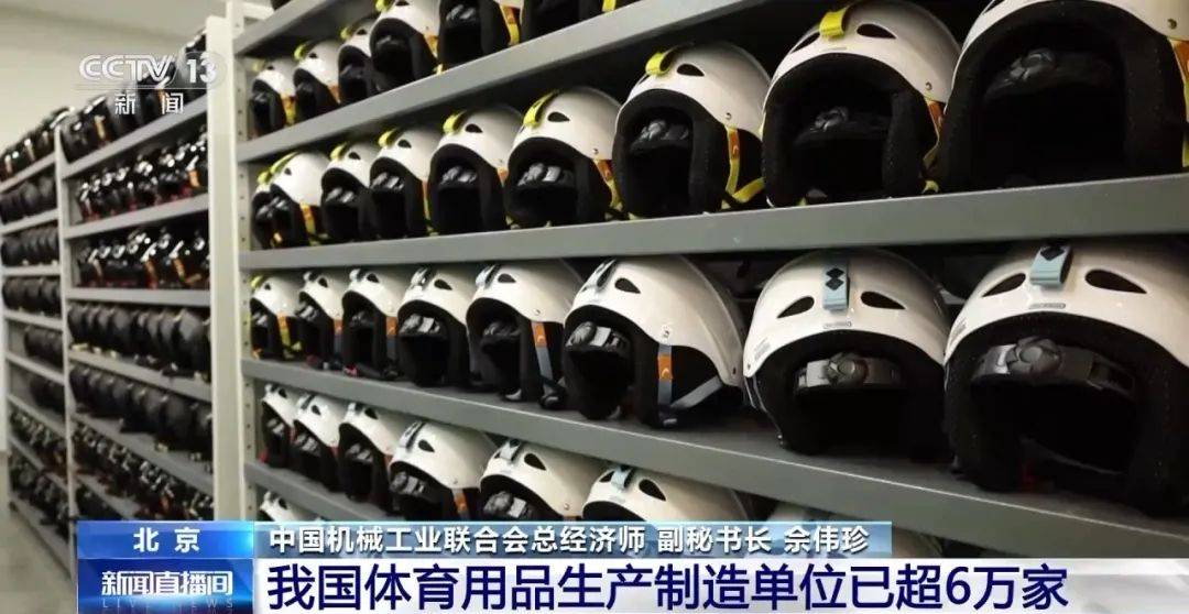 近五年总规模年均增速超10% 体育产业成为经济发展新亮点