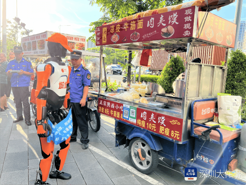 深圳机器人上街劝导乱摆卖，“上岗”第一天成功劝离摊贩