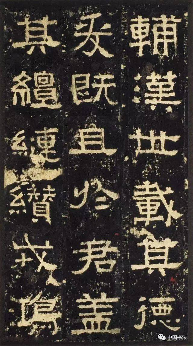 隶书字帖:张迁碑《汉张公方表颂初拓本》