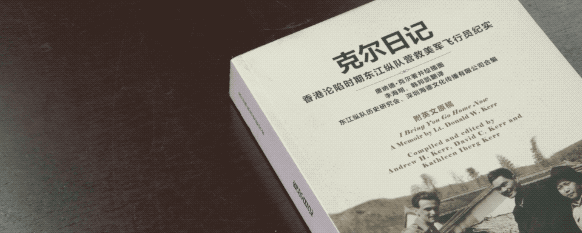 香港，不曾忘却的抗战记忆｜勠力同心