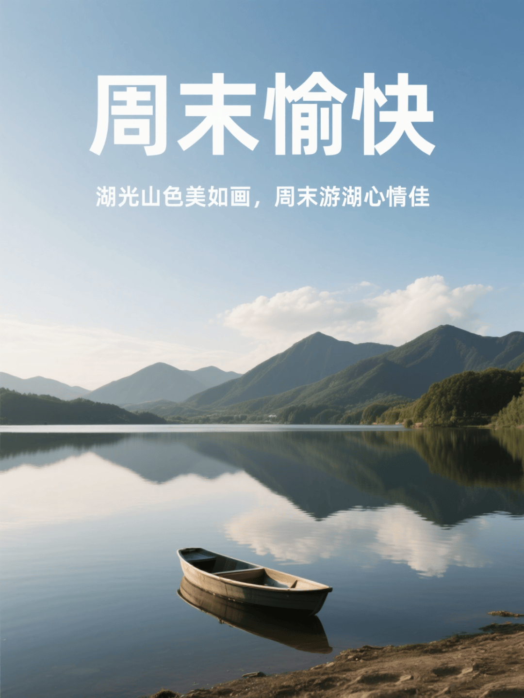 周末愉快图片最新版问候表情包,今天最佳祝福高清大图