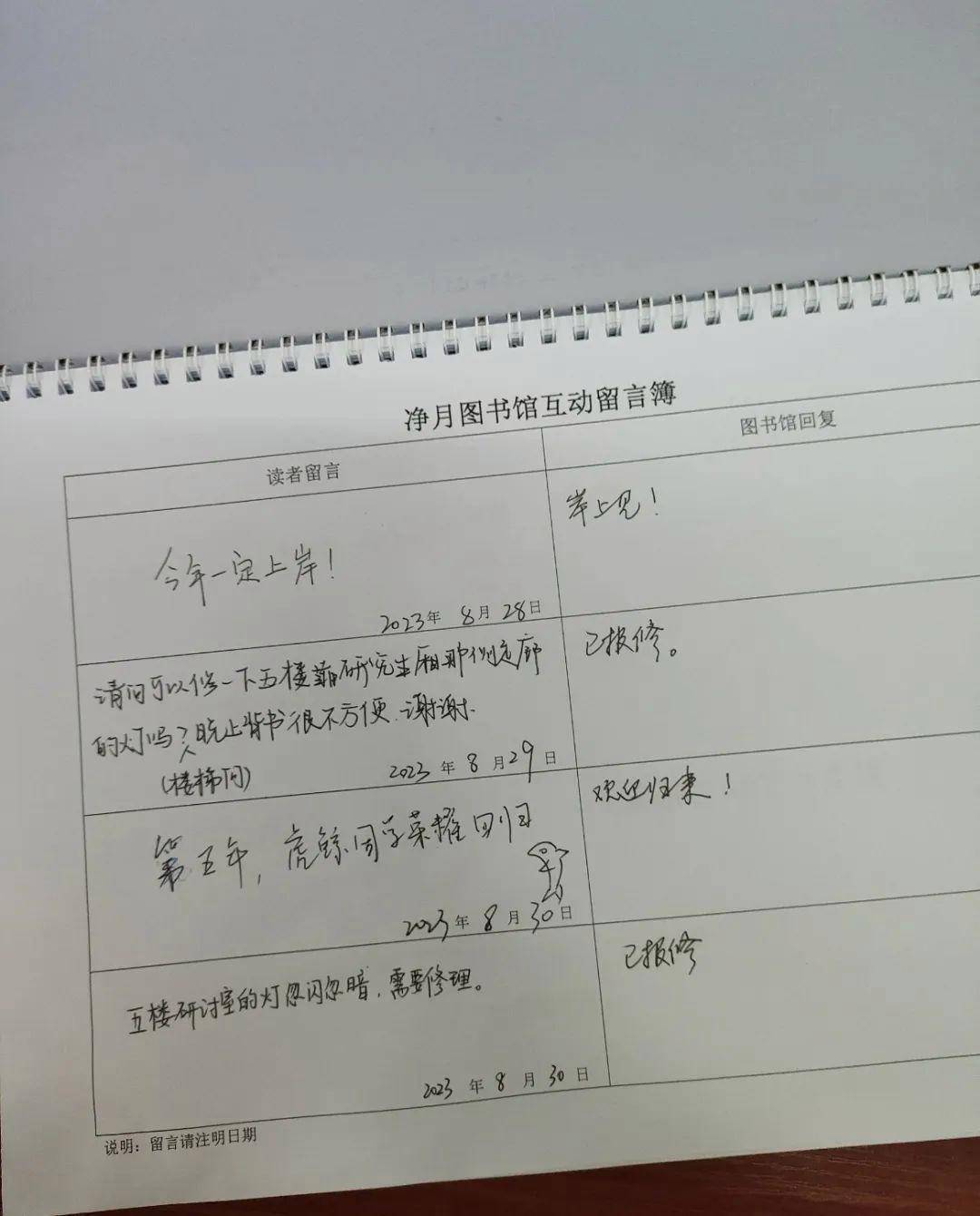 “三楼的小朋友们太吵啦，你们把他抓起来吧！”