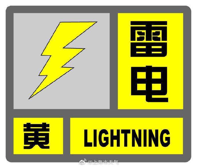 午后“开水”加冰雹！热浪已持续20天，上海本周依然高温“大满贯”