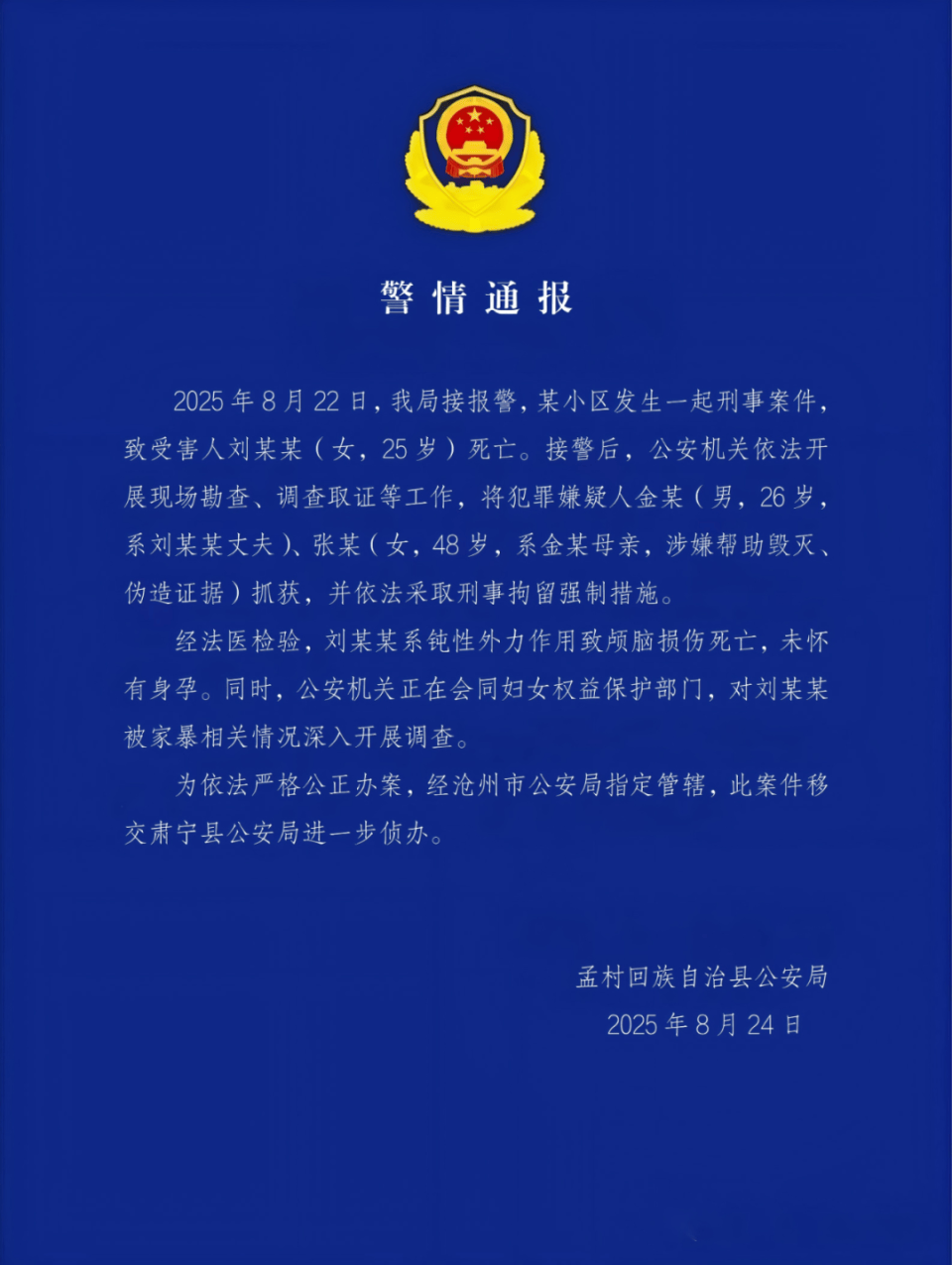 女子疑遭家暴去世，生前曾发文：梦想是嫁个普通人，安稳过完一生，自己拥有全世界最好的家人