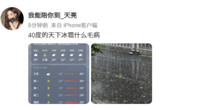 瞬间降温！杭州下冰雹了！暴雨、10级雷雨大风！