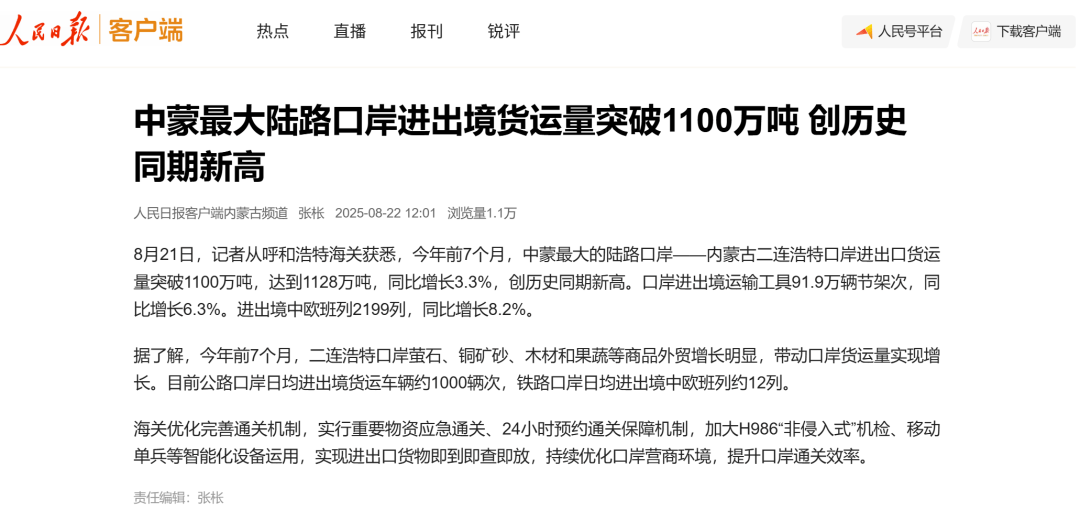 今日财经新闻最新消息内蒙古(今日财经新闻头条经济新闻头条)