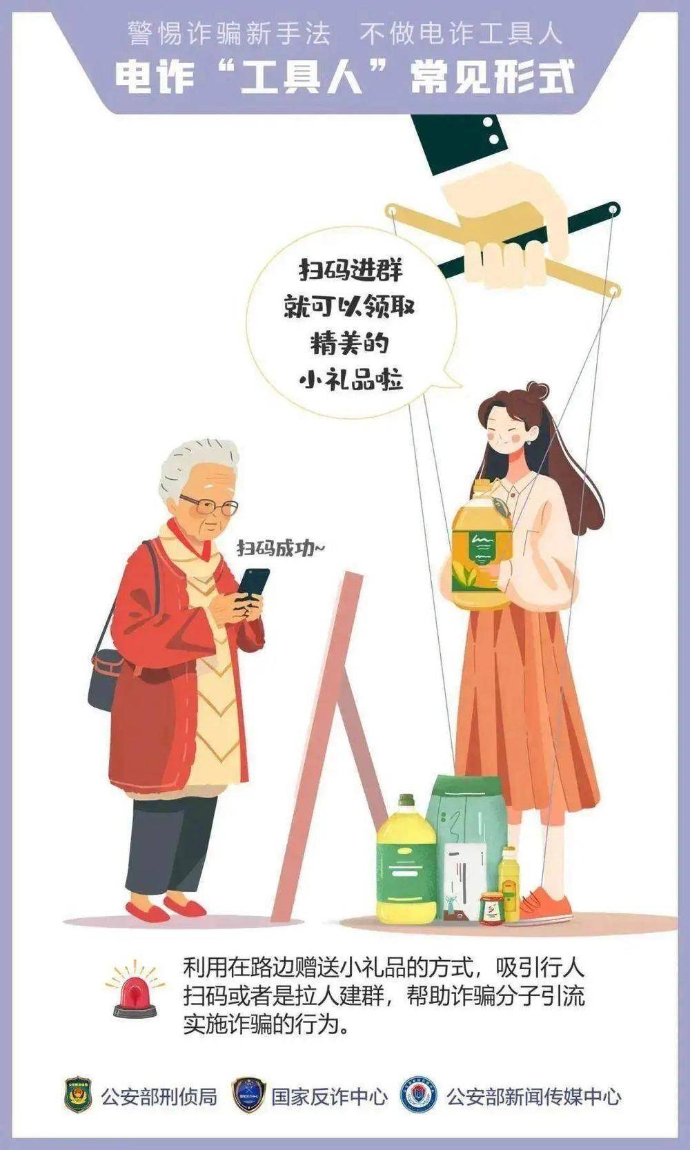 “我们抢个红包，为啥被抓了？”