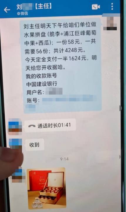 开学前，杭州女老板接到某中学300盒燕窝大订单，结果差点损失14万元！警方紧急提醒