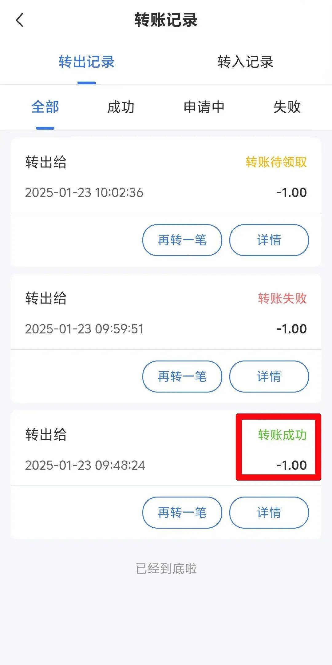 好消息！医保账户余额能转账了！手把手教您