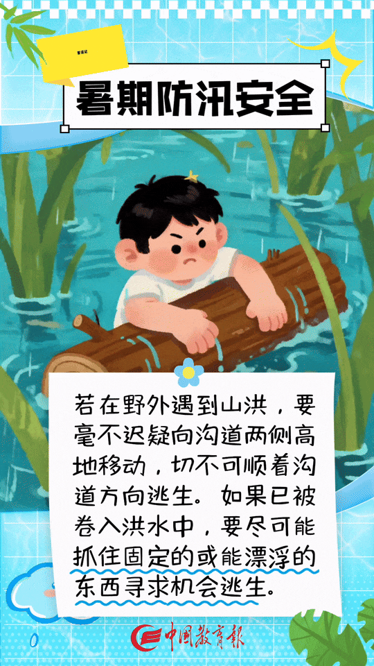 中央气象台发布暴雨预警！10条避险提醒要牢记→
