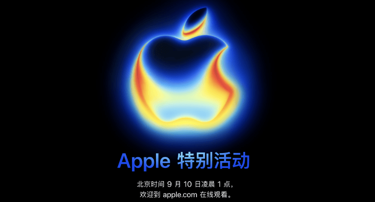 iPhone17全系价格曝光，苹果秋季发布会定档9月9日，预计将停售七款产品