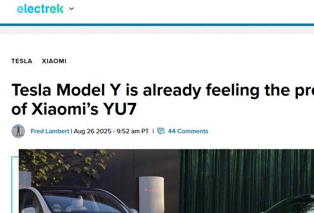 YU7来势汹汹，外媒：特斯拉在华感受到了小米压力