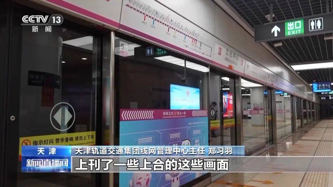 迎接上合峰会 天津63个车站配备多语言翻译机 巡检机器人上岗