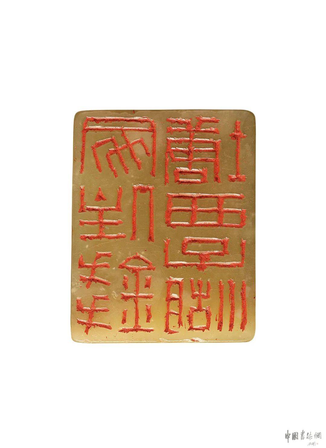 胡匊邻刻青田石印章《家住钱塘西子湖》