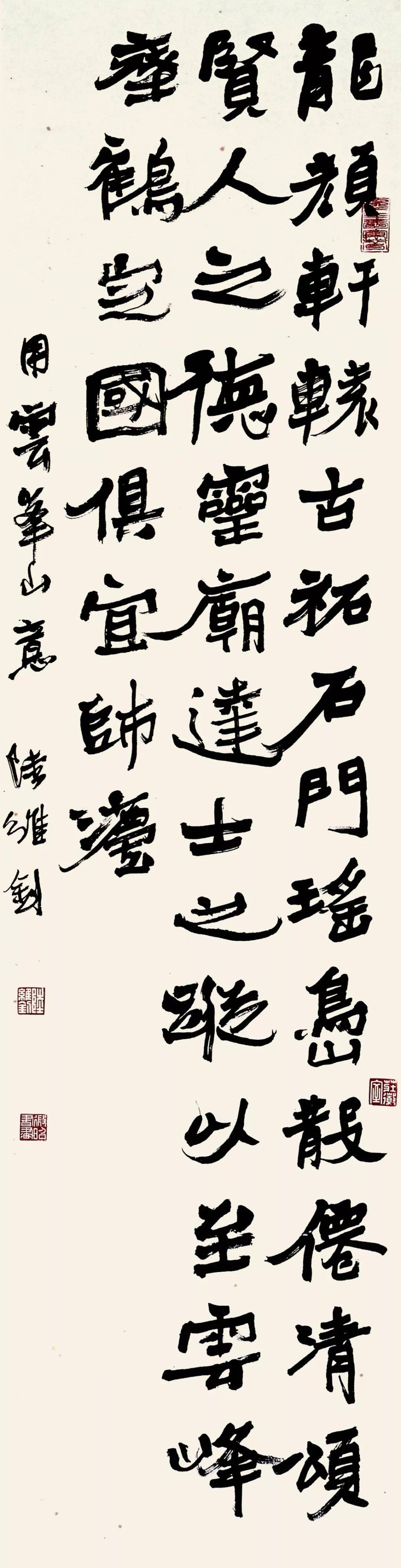 陆维钊书法欣赏