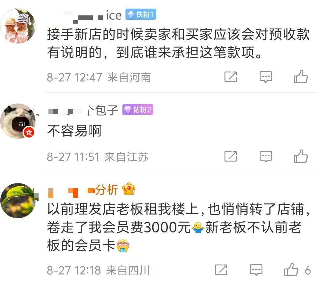 江苏一理发店倒闭后开新店，限制使用预付卡且拒退未消费金额，57名消费者合力讨回